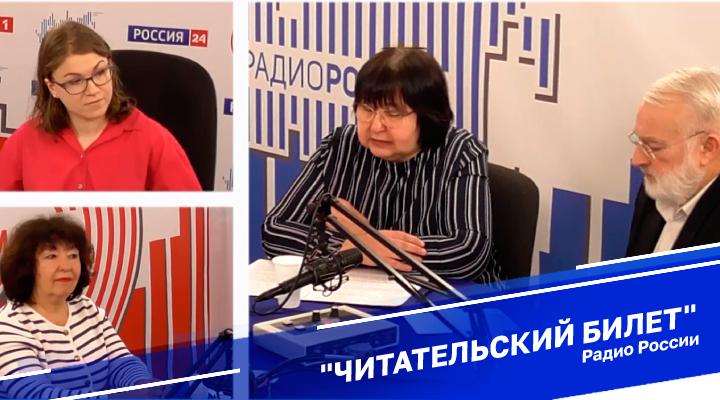 &quot;Читательский билет&quot;